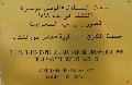 JORDANIEN